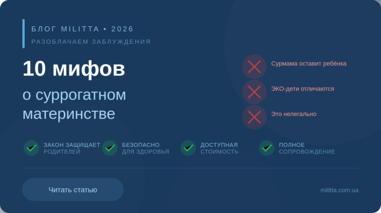 10 мифов о суррогатном материнстве, в которые пора перестать верить