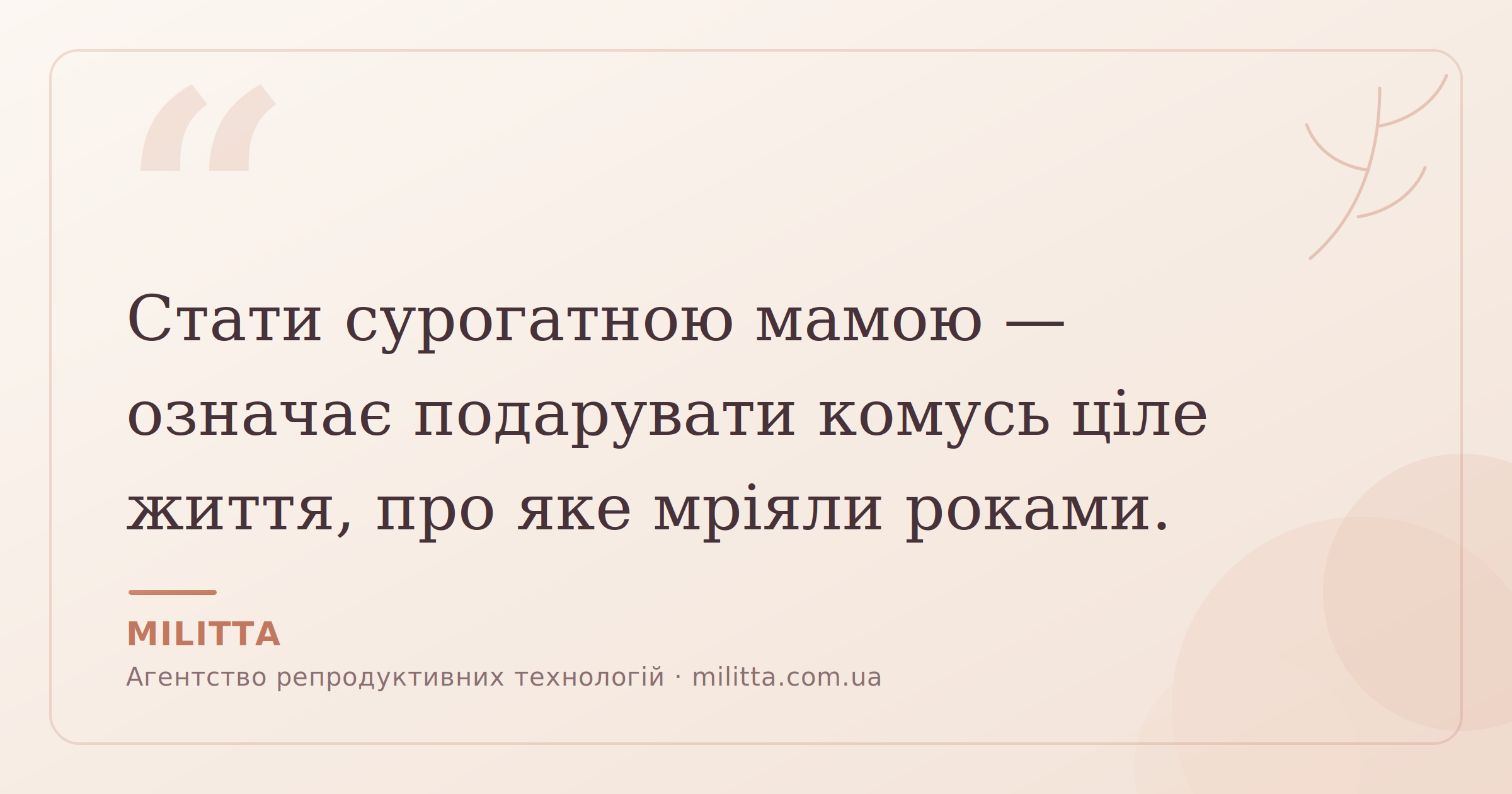 Як стати сурогатною матір’ю (сурмамою) в Україні?